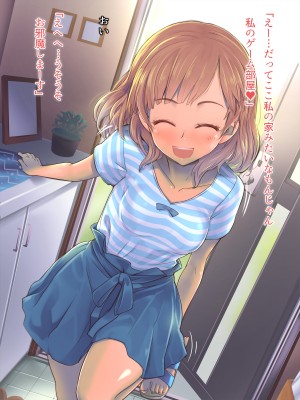 (同人CG集) [イスィ屋 (イスィ)] ゲームのターン待ちしてたらそのまま寝ちゃった子に…_004_scene0_3