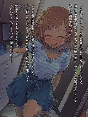 (同人CG集) [イスィ屋 (イスィ)] ゲームのターン待ちしてたらそのまま寝ちゃった子に…_006_scene0_5