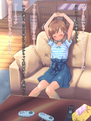 (同人CG集) [イスィ屋 (イスィ)] ゲームのターン待ちしてたらそのまま寝ちゃった子に…_007_scene0_6