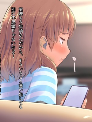 (同人CG集) [イスィ屋 (イスィ)] ゲームのターン待ちしてたらそのまま寝ちゃった子に…_010_scene0_9