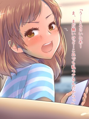 (同人CG集) [イスィ屋 (イスィ)] ゲームのターン待ちしてたらそのまま寝ちゃった子に…_011_scene0_10