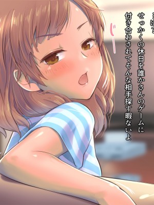 (同人CG集) [イスィ屋 (イスィ)] ゲームのターン待ちしてたらそのまま寝ちゃった子に…_013_scene0_12