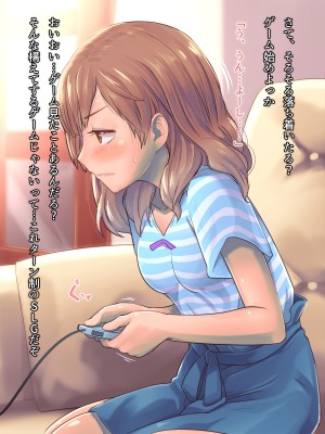 (同人CG集) [イスィ屋 (イスィ)] ゲームのターン待ちしてたらそのまま寝ちゃった子に…_018_scene0_17