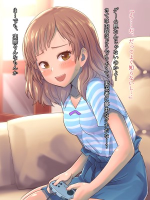 (同人CG集) [イスィ屋 (イスィ)] ゲームのターン待ちしてたらそのまま寝ちゃった子に…_019_scene0_18