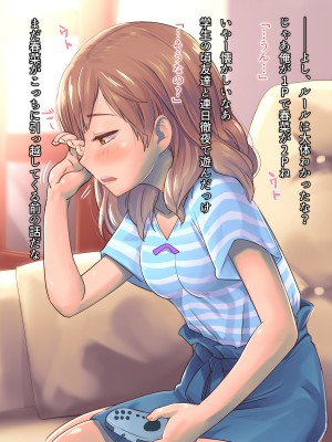 (同人CG集) [イスィ屋 (イスィ)] ゲームのターン待ちしてたらそのまま寝ちゃった子に…_020_scene0_19