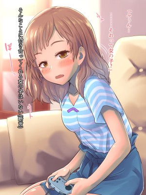 (同人CG集) [イスィ屋 (イスィ)] ゲームのターン待ちしてたらそのまま寝ちゃった子に…_021_scene0_20