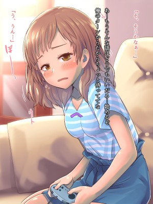 (同人CG集) [イスィ屋 (イスィ)] ゲームのターン待ちしてたらそのまま寝ちゃった子に…_022_scene0_21