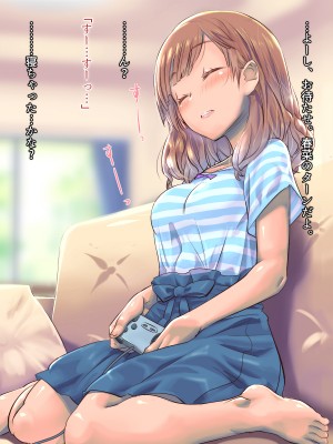 (同人CG集) [イスィ屋 (イスィ)] ゲームのターン待ちしてたらそのまま寝ちゃった子に…_024_scene1_2