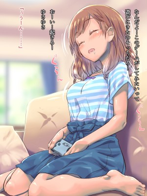 (同人CG集) [イスィ屋 (イスィ)] ゲームのターン待ちしてたらそのまま寝ちゃった子に…_025_scene1_3