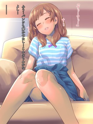 (同人CG集) [イスィ屋 (イスィ)] ゲームのターン待ちしてたらそのまま寝ちゃった子に…_162_scene5_1