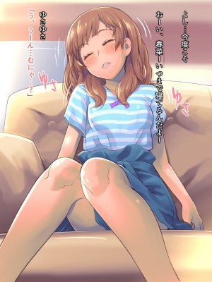 (同人CG集) [イスィ屋 (イスィ)] ゲームのターン待ちしてたらそのまま寝ちゃった子に…_166_scene5_5