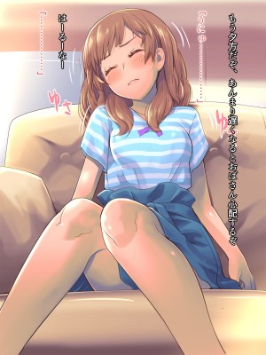 (同人CG集) [イスィ屋 (イスィ)] ゲームのターン待ちしてたらそのまま寝ちゃった子に…_167_scene5_6