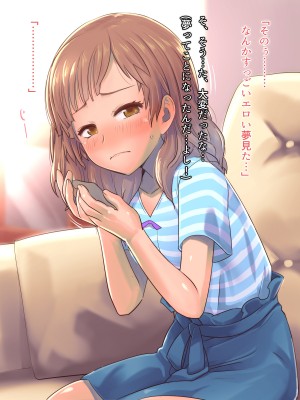 (同人CG集) [イスィ屋 (イスィ)] ゲームのターン待ちしてたらそのまま寝ちゃった子に…_170_scene5_9