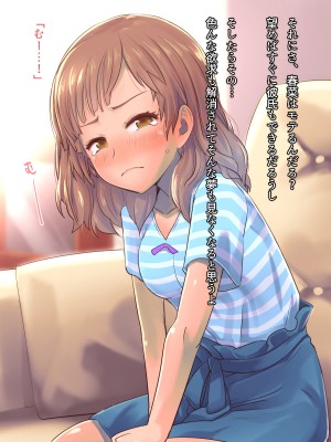 (同人CG集) [イスィ屋 (イスィ)] ゲームのターン待ちしてたらそのまま寝ちゃった子に…_172_scene5_11