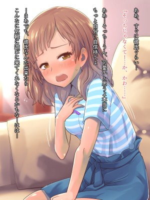 (同人CG集) [イスィ屋 (イスィ)] ゲームのターン待ちしてたらそのまま寝ちゃった子に…_174_scene5_13