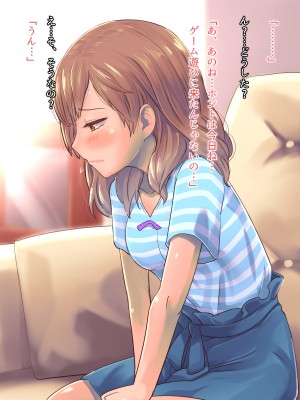 (同人CG集) [イスィ屋 (イスィ)] ゲームのターン待ちしてたらそのまま寝ちゃった子に…_175_scene5_14