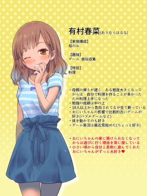 (同人CG集) [イスィ屋 (イスィ)] ゲームのターン待ちしてたらそのまま寝ちゃった子に…_179_scene5_18