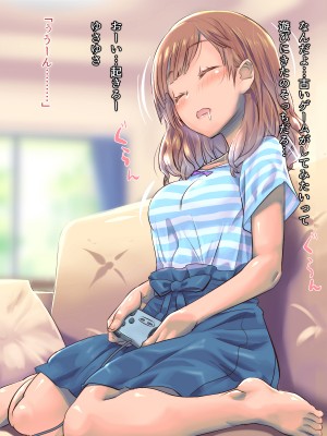 (同人CG集) [イスィ屋 (イスィ)] ゲームのターン待ちしてたらそのまま寝ちゃった子に…_360_omake_3