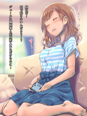 (同人CG集) [イスィ屋 (イスィ)] ゲームのターン待ちしてたらそのまま寝ちゃった子に…_361_omake_4