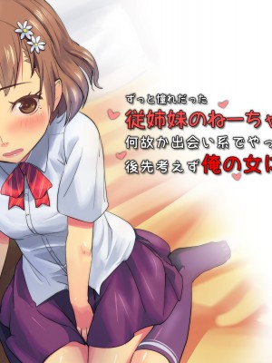 (同人CG集) [イスィ屋 (イスィ)] ゲームのターン待ちしてたらそのまま寝ちゃった子に…_422_scene0_1