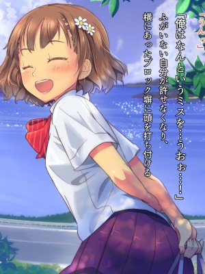 (同人CG集) [イスィ屋 (イスィ)] ゲームのターン待ちしてたらそのまま寝ちゃった子に…_425_scene1_3