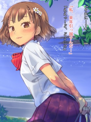 (同人CG集) [イスィ屋 (イスィ)] ゲームのターン待ちしてたらそのまま寝ちゃった子に…_426_scene1_4