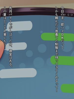 (同人CG集) [イスィ屋 (イスィ)] ゲームのターン待ちしてたらそのまま寝ちゃった子に…_430_scene2_3