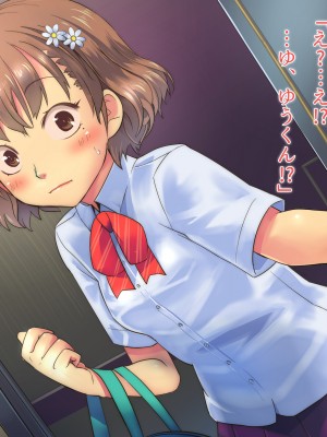 (同人CG集) [イスィ屋 (イスィ)] ゲームのターン待ちしてたらそのまま寝ちゃった子に…_433_scene3_2