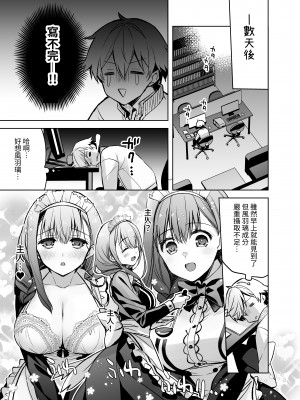 [スキップビートスタジオ (御厨みくり, 水野早桜)] JDふわりちゃんは俺のえっちなご奉仕住み込みメイドさん｜女大生風羽璃是我的色色侍奉住家女僕 [中文] [ㄖㄐ]_【SBS003】049