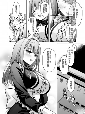 [スキップビートスタジオ (御厨みくり, 水野早桜)] JDふわりちゃんは俺のえっちなご奉仕住み込みメイドさん｜女大生風羽璃是我的色色侍奉住家女僕 [中文] [ㄖㄐ]_【SBS003】052