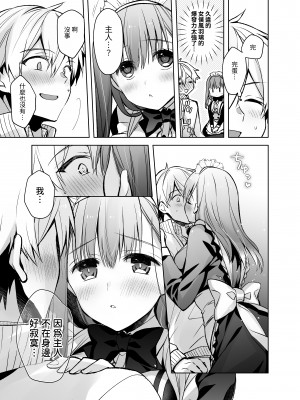 [スキップビートスタジオ (御厨みくり, 水野早桜)] JDふわりちゃんは俺のえっちなご奉仕住み込みメイドさん｜女大生風羽璃是我的色色侍奉住家女僕 [中文] [ㄖㄐ]_【SBS003】053