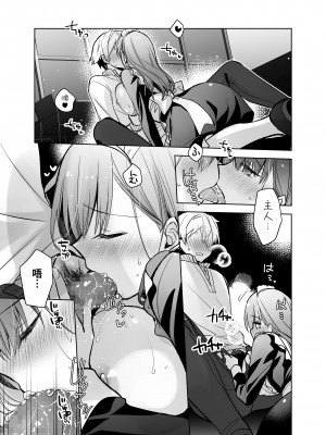 [スキップビートスタジオ (御厨みくり, 水野早桜)] JDふわりちゃんは俺のえっちなご奉仕住み込みメイドさん｜女大生風羽璃是我的色色侍奉住家女僕 [中文] [ㄖㄐ]_【SBS003】059