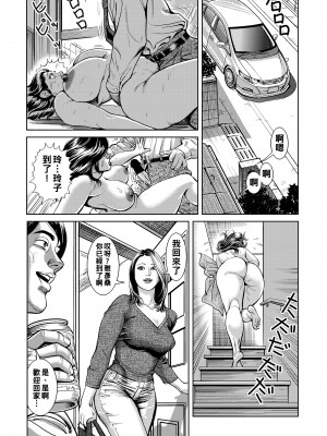 [セニョール大悦] 熟母未亡人いけない親子_047