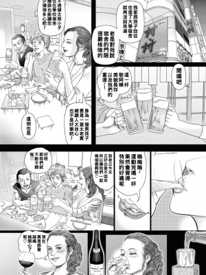 [むら・むら] 同級生の母を弄ぶ_237