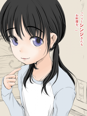 [あん♪あん♪食堂 (真咲シサリ)] ぼくの愛する田舎の少女。 (オリジナル) [DL版]_06-03