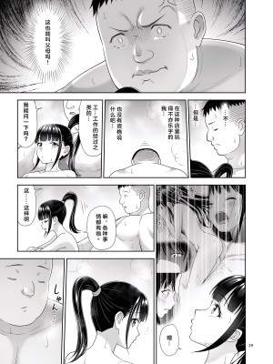 [暗中模索 (まるころんど)] デリバリーな少女の絵本5 [Rikkahilo机翻润色] [DL版]_29