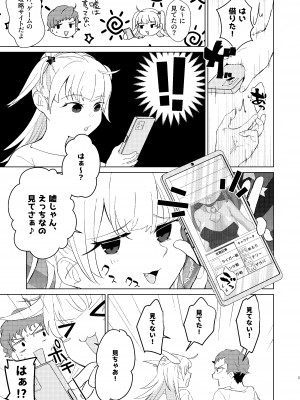 [閃光花火 (kss)] 練習しとこ？_06
