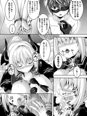 [しおん] 搾精ドミネイトガールズ [DL版]_029