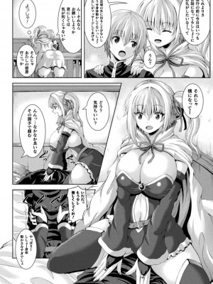 [しおん] 搾精ドミネイトガールズ [DL版]_062