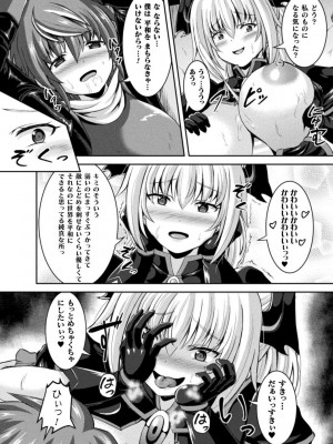 [しおん] 搾精ドミネイトガールズ [DL版]_016