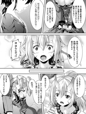 [しおん] 搾精ドミネイトガールズ [DL版]_123