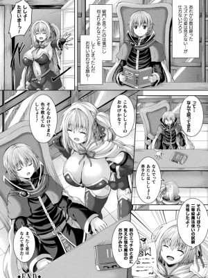 [しおん] 搾精ドミネイトガールズ [DL版]_080