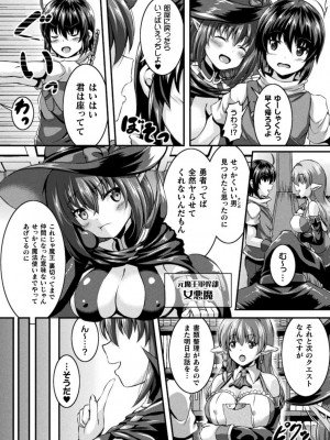 [しおん] 搾精ドミネイトガールズ [DL版]_102