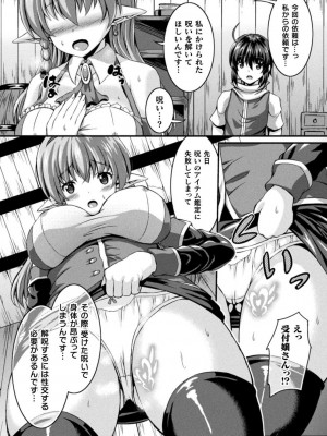 [しおん] 搾精ドミネイトガールズ [DL版]_104