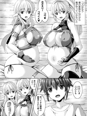 [しおん] 搾精ドミネイトガールズ [DL版]_176