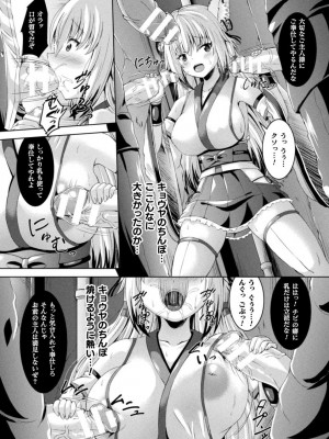 [しおん] 搾精ドミネイトガールズ [DL版]_040