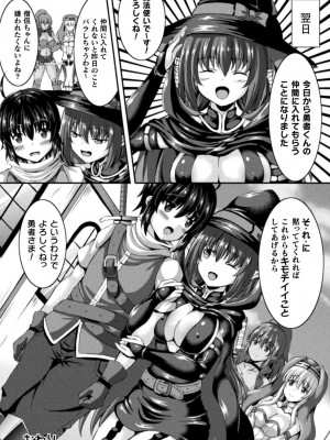 [しおん] 搾精ドミネイトガールズ [DL版]_100