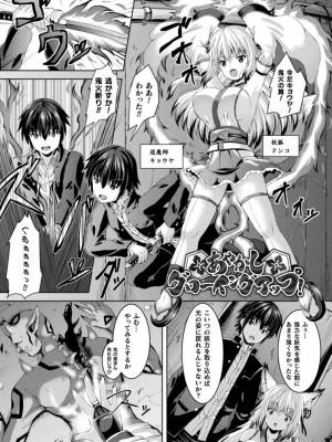 [しおん] 搾精ドミネイトガールズ [DL版]_035