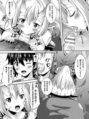 [しおん] 搾精ドミネイトガールズ [DL版]_124