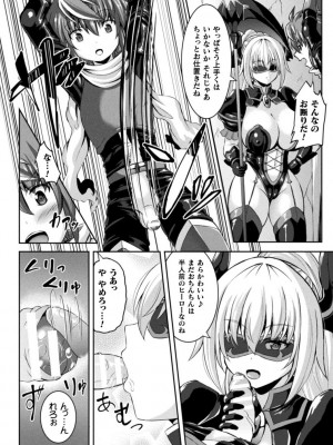 [しおん] 搾精ドミネイトガールズ [DL版]_008